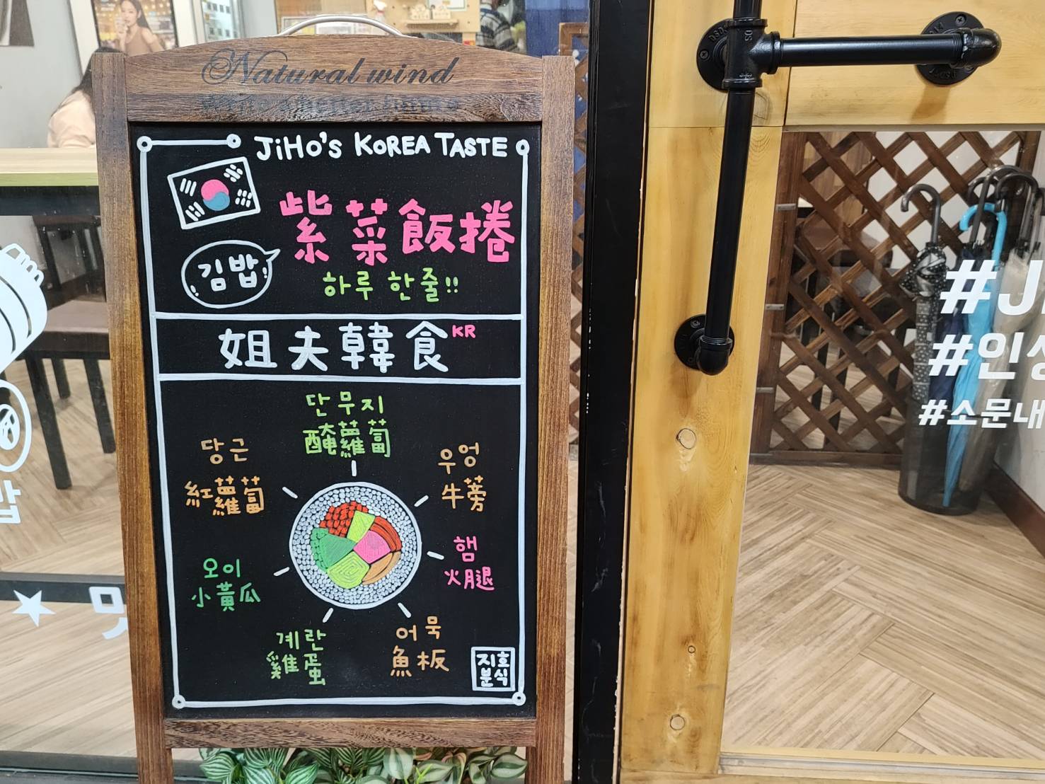 姐夫韓食지호분식｜從捷運頂溪站走 8 分鐘的道地韓國味