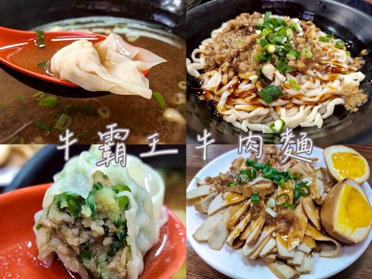 澎湖牛霸王牛肉麵｜澎湖市區麵食推薦，手工乾麵與小菜真實心得