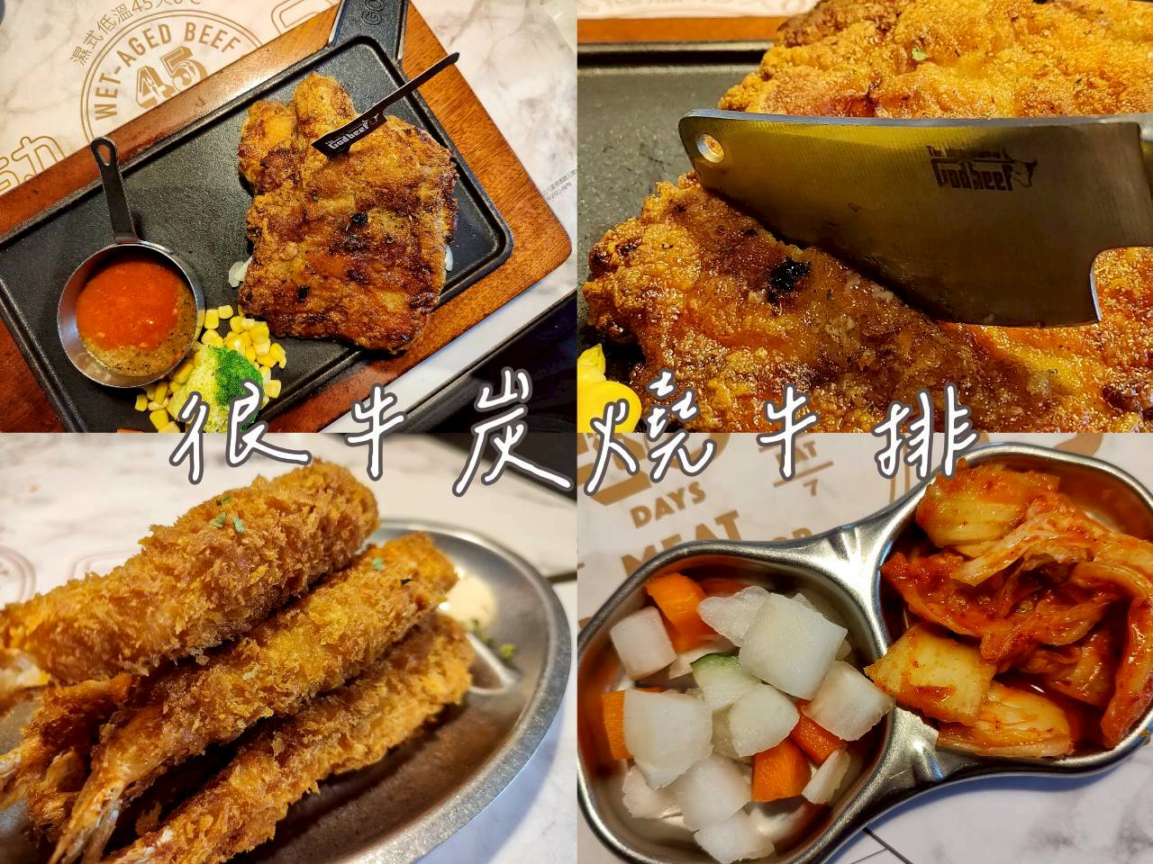 很牛炭燒牛排台北東興店店面外觀與大面玻璃窗 復古森林風牛排館推薦